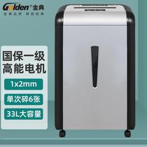 Jindian GD-310P confidential shredder electric office shredder high security shredder granular shredder