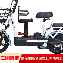 Electric Car Front Child Seat Universal Love Ma Calf Yadi Green Source Electric Bottle Bike Scooter Kid Baby Chair