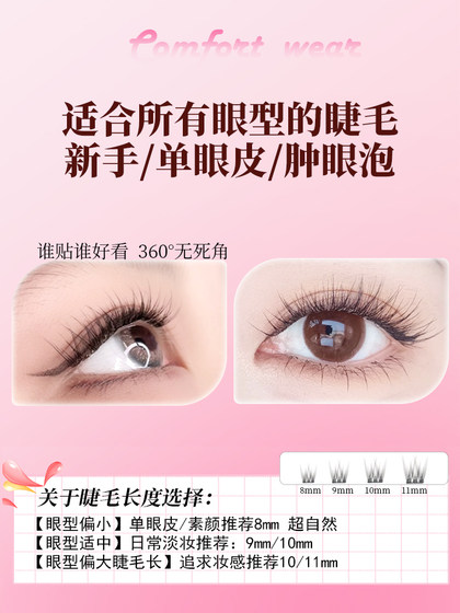 접착제가없는 게으른 인어 꼬리 거짓 속눈썹 초자연 시뮬레이션 삼부작 세그먼트 및 무료 언로드 초보자 메이크업 자체 접착 시력. 접착제가없는 게으른 인어 꼬리 거짓 속눈썹 초자연 시뮬레이션 삼부작 세그먼트 및 무료 언로드 초보자 메이크업 자체 접착 시력.