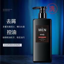 The control of the ancient dragon scents with a shampoo with a shampoo for a long time and a special deep cleaning of the mens special body
