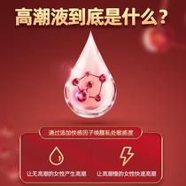 Female Private Branch Quick BJM Sensation Spray High Enhancement Couple Condensation Lube Oil Tide Gel Lube Flirt