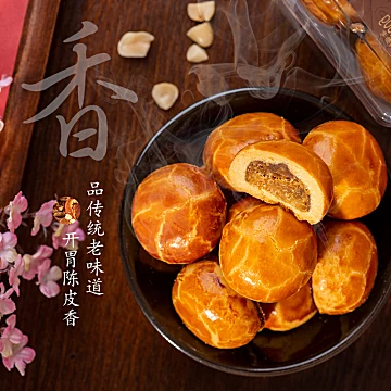 濠品轩澳门特产陈皮饼230g[6元优惠券]-寻折猪