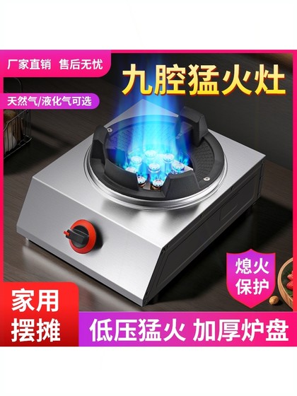 Jiami Hot Gas Stove 저압 뜨거운 가스 스토브 단일 상업용 소화 스토브 액화 가스 탁상 가스 스토브 Jiami Hot Gas Stove 저압 뜨거운 가스 스토브 단일 상업용 소화 스토브 액화 가스 탁상 가스 스토브