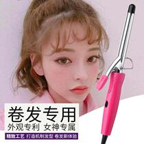 Curling stick fan small small power student dormitory bangs inner buckle wool curling stick small curling artifact lazy person