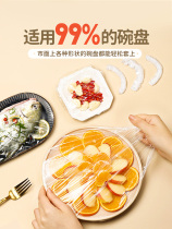 Disposable fresh-keeping film cover set food-grade special condom fresh-keeping bag household refrigerator bowl cover elastic mouth kitchen
