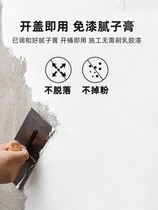 Put anointed household wall moisture and mold-proof putty powder wall wall repair white repair paste