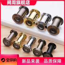 Anti-theft door cat eye door mirror HD glass lens 200 degree wide angle anti-pry anti-rotation hotel door hotel door sheep eye
