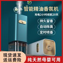 Incense Machine Humidifiers On-board Usb Charging Hotel Home Automatic Spray Aroma Expanded Essential Oils Purifies Air Humidifiers