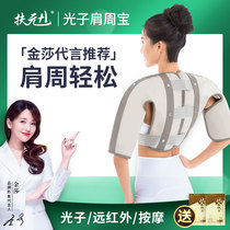Armo Shoulder Zhou Bao Shoulder Massager Massage Shawl Skinny Arm Jacket Swanky Arm Large Coarse Arm Fine Butterfly God