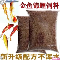 Brocade Carp Feed Small Grain Brocade Carp Feed Gold Fish Food Small Fish Brocade Carp Feed Ornamental Fish small gold