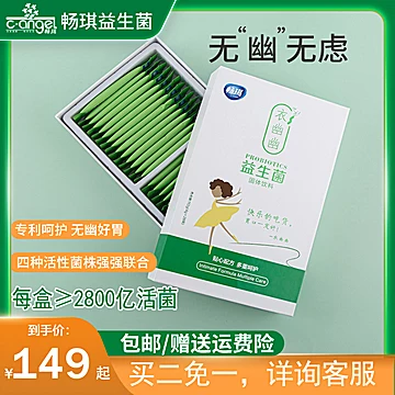 畅琪益生菌胃杆菌口臭专用幽菌[249元优惠券]-寻折猪