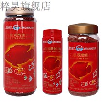 Minjiang nine-star watching fish feed Forty fish feed parrot fish feed particulate fish grain goldfish chip feed