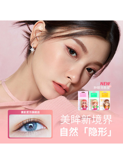 여성을위한 평범한 근육 이중 눈꺼풀 패치 싱글 쪽 보이지 않는 자연 트레이스 레이스 부은 눈꺼풀 알약을위한 아름다운 눈 패치 여성을위한 평범한 근육 이중 눈꺼풀 패치 싱글 쪽 보이지 않는 자연 트레이스 레이스 부은 눈꺼풀 알약을위한 아름다운 눈 패치