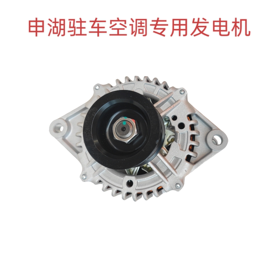 트럭 유 차이 6M6108 고전력 발전기 28V120A3300W 순수 구리 코일 내부 조정 발전기 트럭 유 차이 6M6108 고전력 발전기 28V120A3300W 순수 구리 코일 내부 조정 발전기