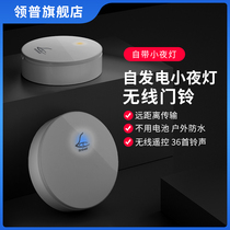 Limphong Wireless Household Ultra-remote control smart electronic door clock old man caller prompts Electronic door Ling
