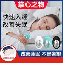 Japanese sleep aid sleep instrument insomnia egg hypnosis intelligent depth serious many dreams cant sleep soothe the nerves to fall asleep hand hold