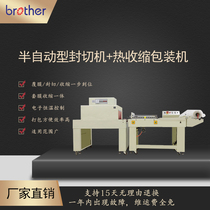 brother BSD450B FQL450AL high-end thermal contraction packaging machine semi-automatic membrane machine suitable for shoe box tea box packing film packing machine