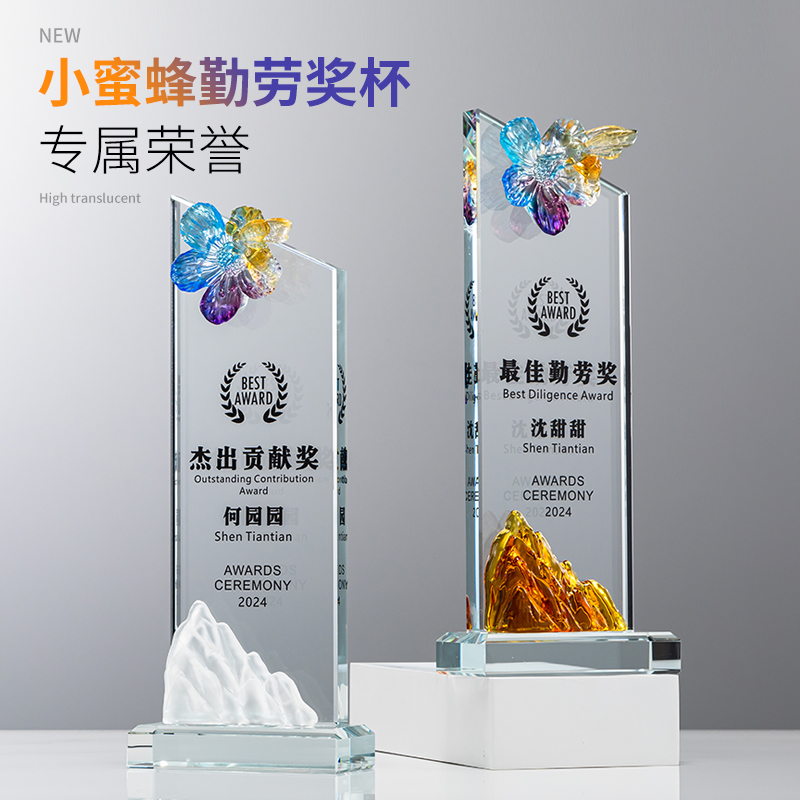 Small Bee Crystal Trophy Custom Upscale Excellent Employee Onboarding Commemorative Medal Set For Company Quarterly Award-Taobao