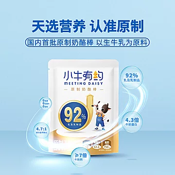 小牛有约奶酪棒高钙乳酪棒100g*8共40支[60元优惠券]-寻折猪