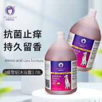 Ferret Dog Body Wash with Deodorant Bacteriostatic Pet Full Dog Bath TEDDY PINE LIONS BATHING WHITE HAIR ITEMS BIG BARREL FIT