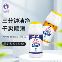 Ferret Pet Dry Cleaning Powder pooch Cat Cat Free shampoo Bacteriostatic Deodorant Anti-Itch Young Dog Bathing Supplies Body Wash