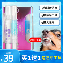 Ferret attendee pet pooch removal of mouth odor to dental calculus Micdenture pen bright teeth Oral cleaning teeth gel dew