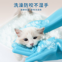 Ferret pooch Cat Bathing Gloves Massage Brush for cat Cat Scratcher Bite and Bite Training Dog Pet Gloves Special
