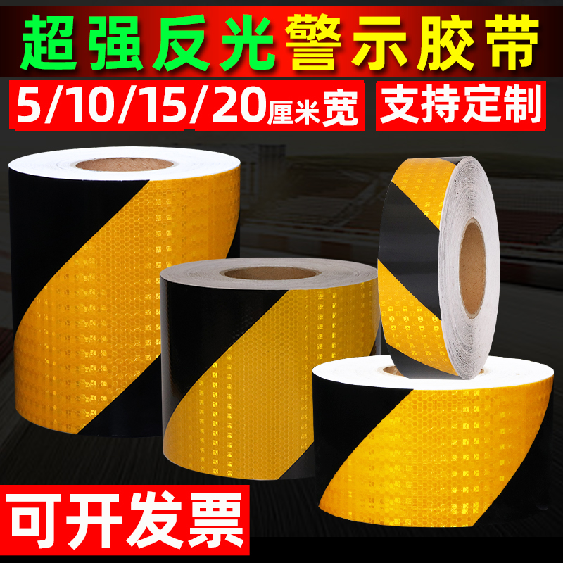 Black Yellow Twill Reflective with reflective adhesive strip Traffic guardrails Safe Avoidance Warning Adhesive Tape Garage Ground Sticker-Taobao