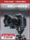 FALCAM XIAOXIAO F22 NIKON NIKON 카메라 Z6 토끼 케이지 팽창 액세서리 Z63 빠른 분해 멀티 인터페이스 키트 알루미늄 합금 합금 방지 Z6 보호 프레임 카메라 확장 액세서리 FALCAM XIAOXIAO F22 NIKON NIKON 카메라 Z6 토끼 케이지 팽창 액세서리 Z63 빠른 분해 멀티 인터페이스 키트 알루미늄 합금 합금 방지 Z6 보호 프레임 카메라 확장 액세서리