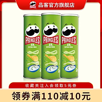 Pringles品客薯片酸乳酪洋葱味罐休闲零食[1元优惠券]-寻折猪