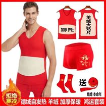 Wedding Warm Vest Back Theorizer Heating Fever Mens Down This Life Red Vest No Mark Underwear Suit