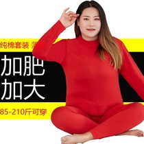 Plus Fattening Up Red Autumn Clothes Tiger Year Old Year Old Man Woman Big Code Middle-aged Woman Dress Underwear Underwear Warm Suit