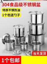 Put oil pork tank conditioning pot round bottom cans barrel box soup stainless steel bowl cylinder