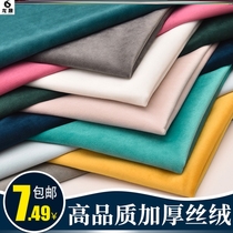 Livelt Width 1 46 m by pillow stage Dutch Velvet Fabric high - end Velvet Fabric Customized Floating Window 1 5m