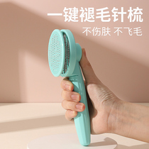 Cat comb to float fur kitty accessories comb hair brush cat hair cleaning up deity hair special except fur pet dog hair comb