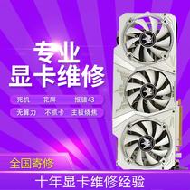 Professional Graphics Card Repair Mailing 3090 3090 1660 2060 Blue Screen Black Screen Flower Screen Not Power On