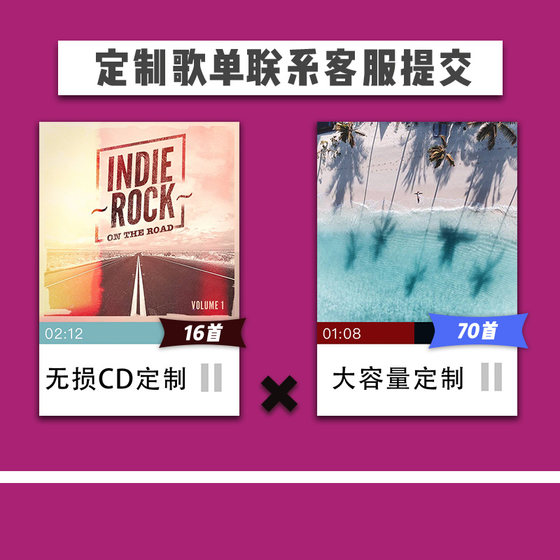 CD 커스터마이즈 온보드 무손실 음악 마스터 디스크 연소 자동차 생산 CD 사용자 정의 서비스 CD 커스터마이즈 온보드 무손실 음악 마스터 디스크 연소 자동차 생산 CD 사용자 정의 서비스
