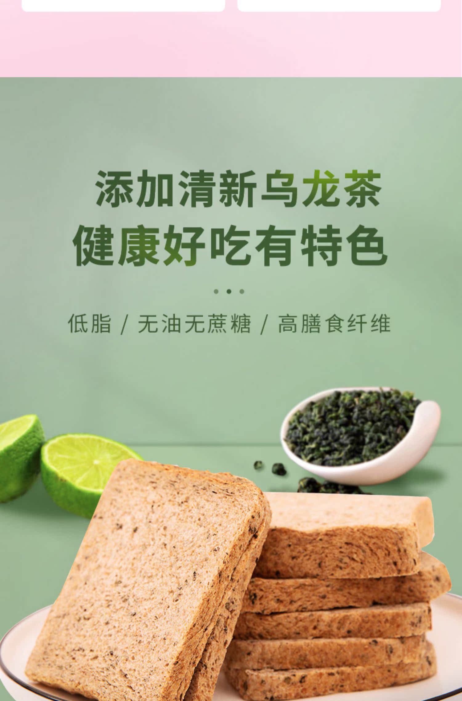 良品同厂康益味红豆薏米全麦面包550g