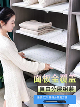 Cabinet layered partition wardrobe partition nail-free retractable partition board home cabinet shoe cabinet high load-bearing layered board