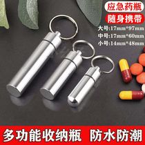 Super mini small medicine box portable high-grade waterproof warehouse sealed jar first aid small medicine bottle medicine can key chain for the elderly