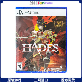 ຮ່ອງກົງທາງໄປສະນີ PS5 ເກມແຜ່ນຈີນ Hades PS5 ເກມຢູ່ໃນຫຼັກຊັບ
