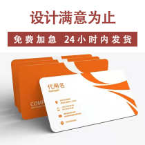 Business card custom fast printing high-end design advertising coated paper PVC matte publicity bright surface single transparent rounded corner professional