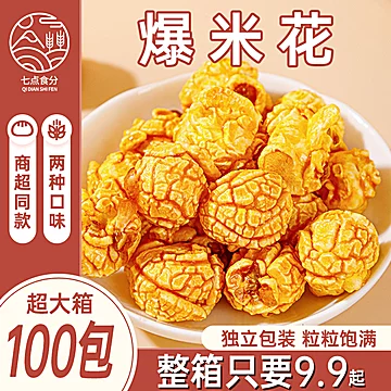 奶油玉米花小零食爆米花200g[1元优惠券]-寻折猪