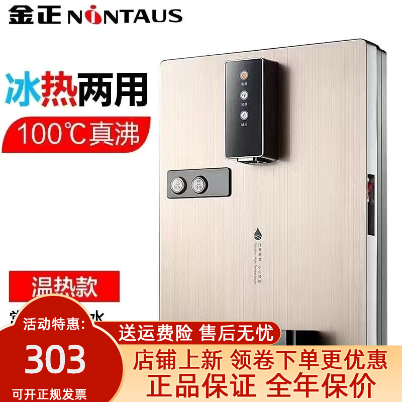 Gold positive pipeline machine wall-mounted hot and cold type speed heat-free machine that is hot water fountain straight drinking machine refrigeration hot boiled water-Taobao