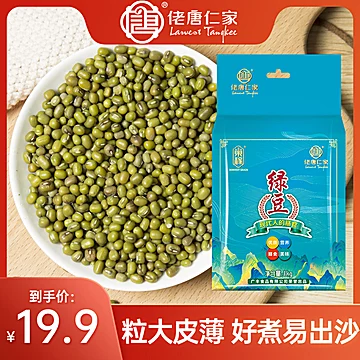 新鲜农家五谷杂粮绿豆1kg[7元优惠券]-寻折猪