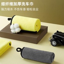 Car wash towel car absorbent wipe special non-lint deerskin thickened rag car tools and supplies