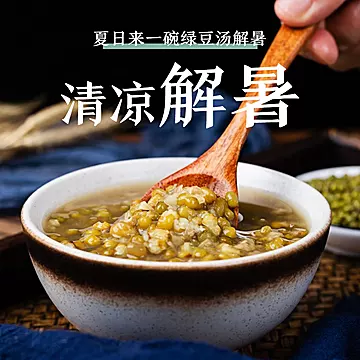 【有机】农家东北大绿豆400g[3元优惠券]-寻折猪