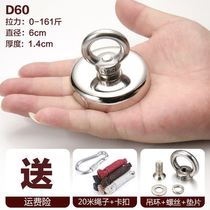 Nourishing iron stone strong magnetic neodymium magnet strong strong strong strong super strong salvage large size suction iron stone round rubidium iron boron