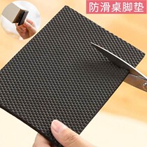 Table and chairs foot mat thickened anti-slip reticulated footbed furniture table and chairs anti-wear mesh cushion muted abrasion-proof protection cushion