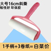 (10CM16CM) STICKY WOOL Removable large number of roller stick hair deity Sticky Dust Paper Roll Brush removing hair slimpers